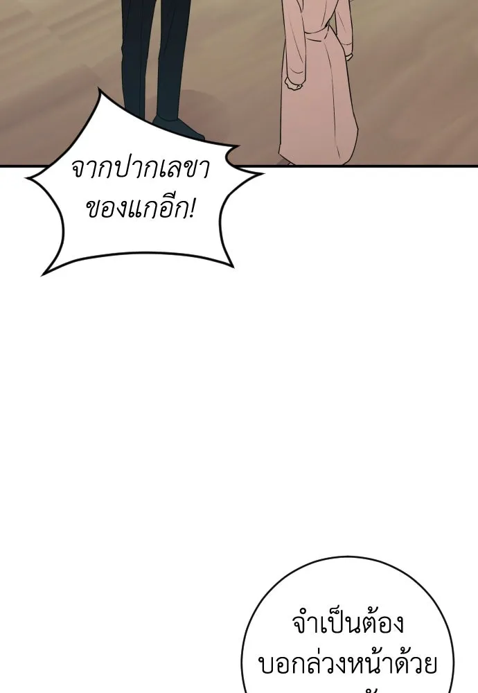 รักไร้ราคา ตอนที่ 23 รูปที่ 94