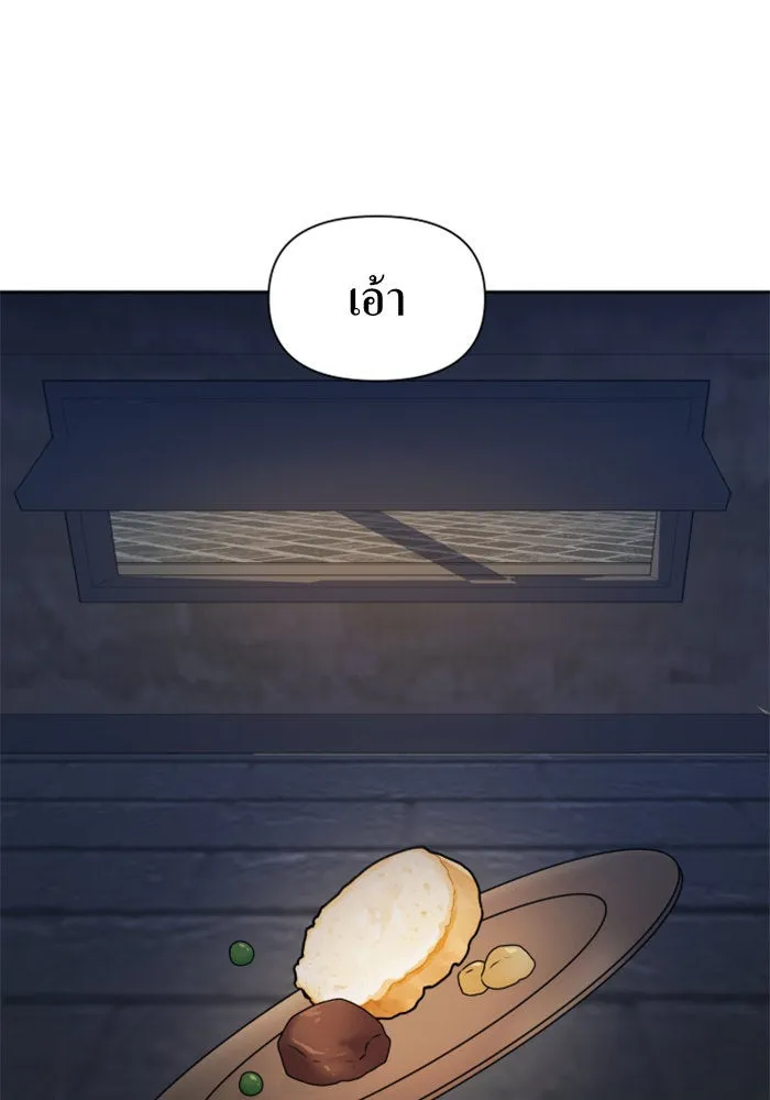 ชิงชีวิตพลิกลิขิตชะตา ตอนที่ 74. การพิจารณาคดีที่จะจารึกในหน้า รูปที่ 7