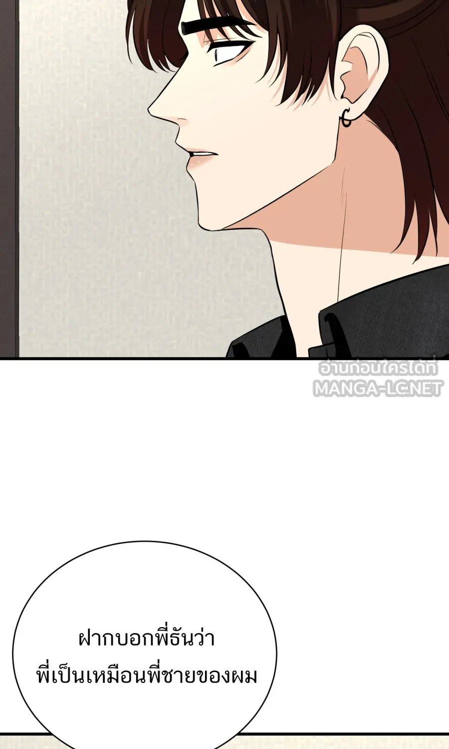 ตื่นมาอีกทีก็เป็นนายเอกไปซะแล้ว ตอนที่ 63 ไม่มีวันลืม รูปที่ 63