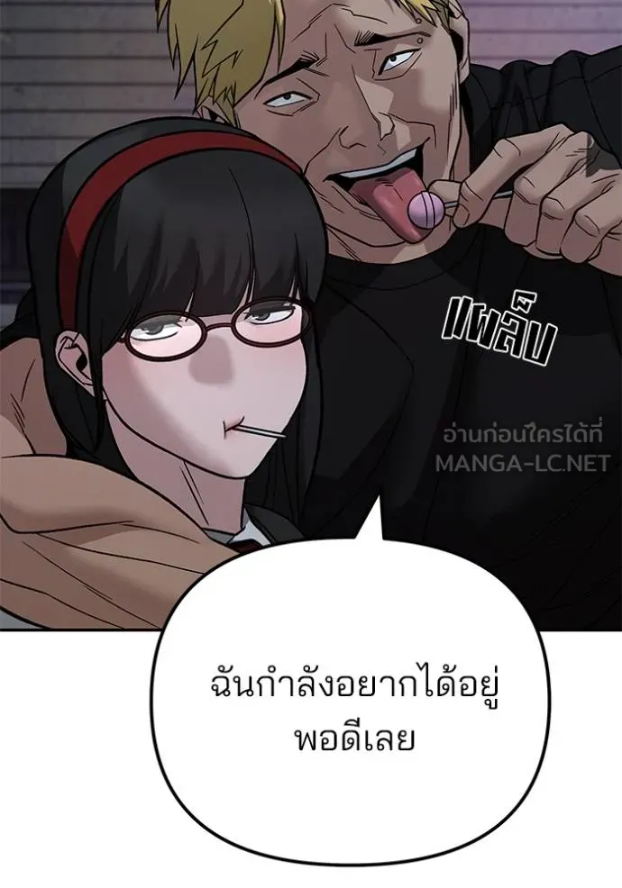 เลวฟากเลว ตอนที่ 117 รูปที่ 63