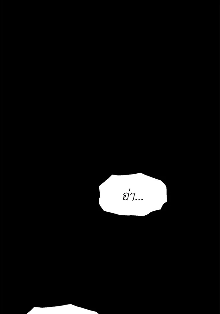 อดีตบอสหอคอย ตอนที่ 98 รูปที่ 172