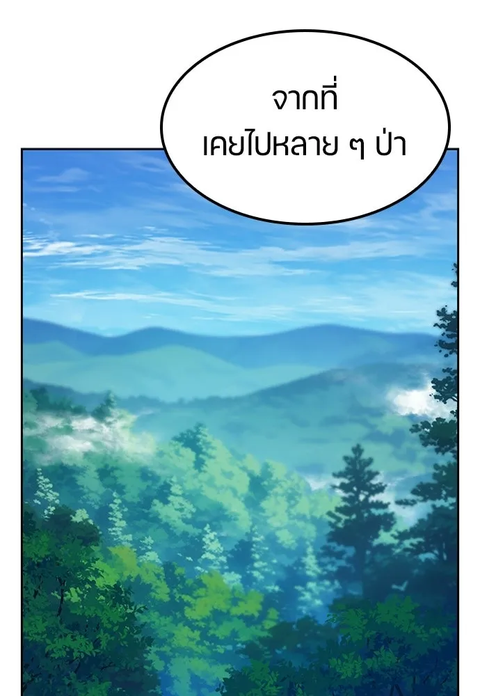 ตั้งแคมป์ฮีลใจในต่างโลก ตอนที่ 80 รูปที่ 101