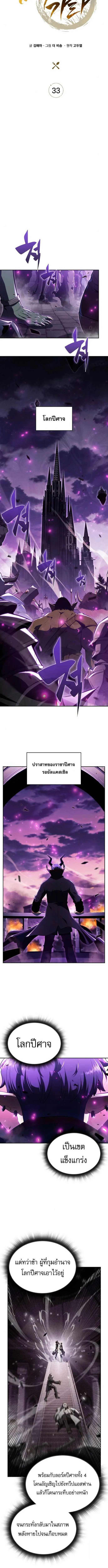 The Demon Slayer_s Restaurant ร_านอาหารส_ดพ_สดารของพ_อคร_วผ_พ_ช_ตต_างโลก ตอนที่ ตอนที่ 33 รูปที่ 6
