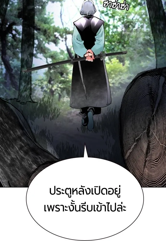 Jungle Juice ตอนที่ 119 รูปที่ 154