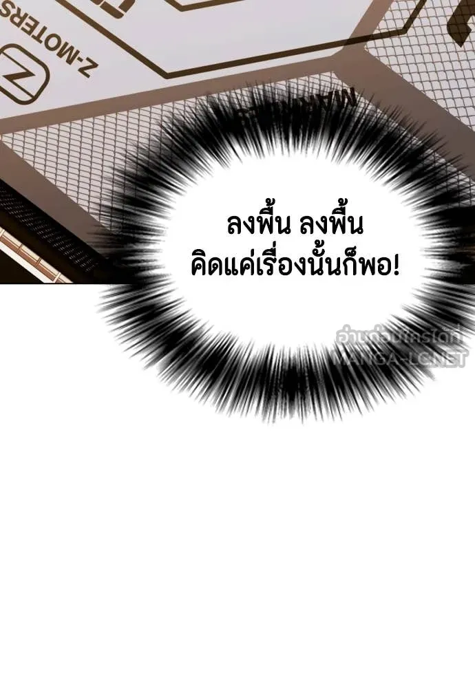 หมาหัวเน่า ตอนที่ 136 รูปที่ 15