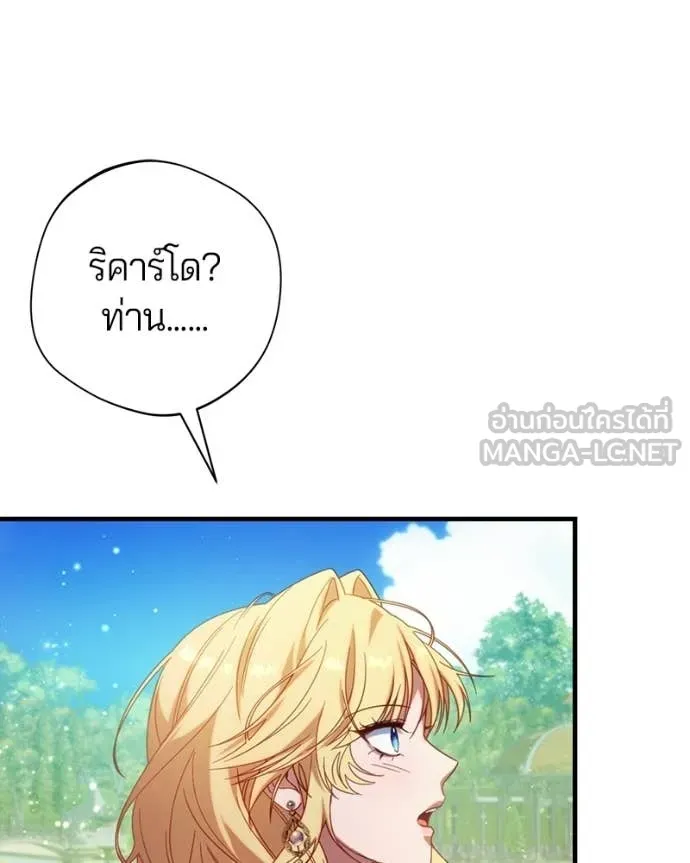 ถ้าเป็นนางร้าย ตอนที่ 36 รูปที่ 128