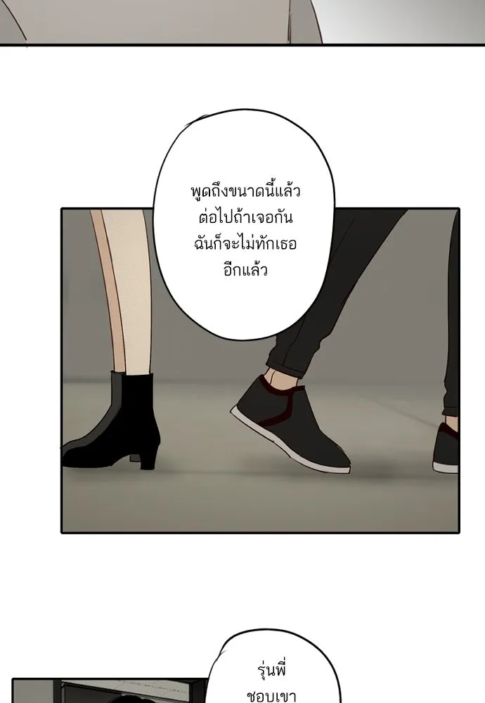 ฉันเปล่าร้องไห้ซะหน่อย ตอนที่ 57 รูปที่ 16