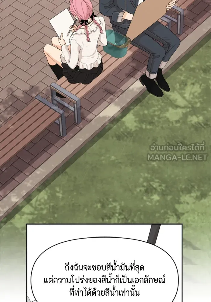 จริง ๆ แล้ว โอบารัมน่ะ… ตอนที่ 80 รูปที่ 45