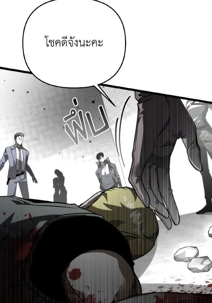 การแข่งขันของผู้เกิดใหม่ ตอนที่ 23 รูปที่ 59