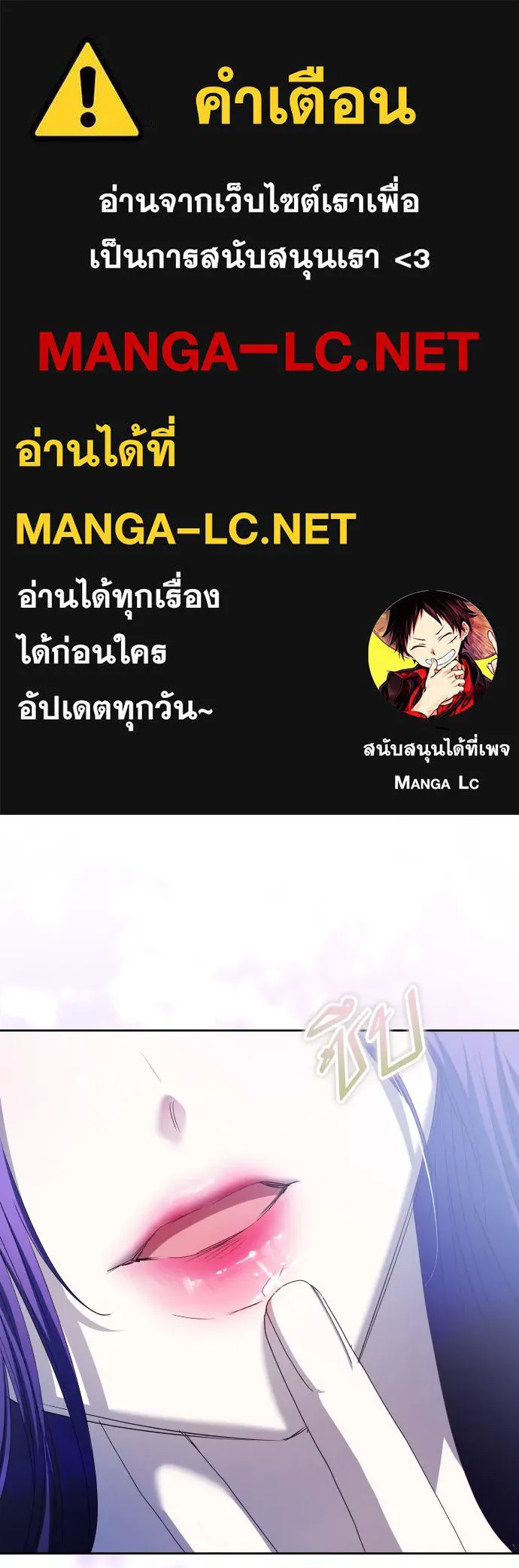 ชิงชีวิตพลิกลิขิตชะตา ตอนที่ 192. การปฏิเสธที่สมบูรณ์แบบที่สุด รูปที่ 1