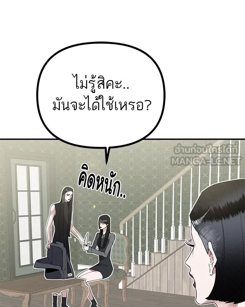 สี่สาวชาวกี ตอนที่ 3 การประชุมครอบครัว รูปที่ 33