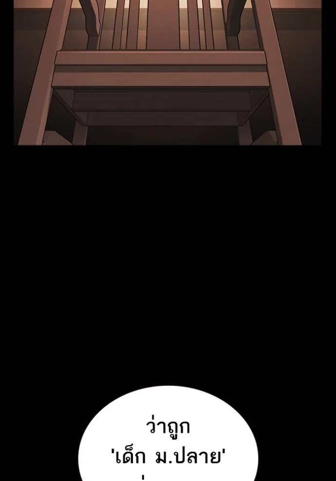 Study Group ตอนที่ 246 รูปที่ 11