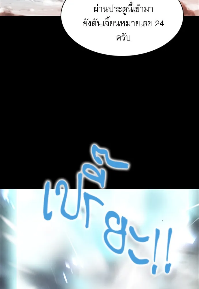 ดรูอิดแห่งสถานีโซล ตอนที่ 11 รูปที่ 19