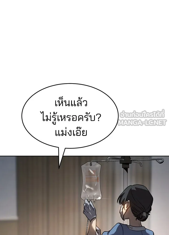 กฎเหล็กบ้านสายลับ ตอนที่ 2 รูปที่ 342