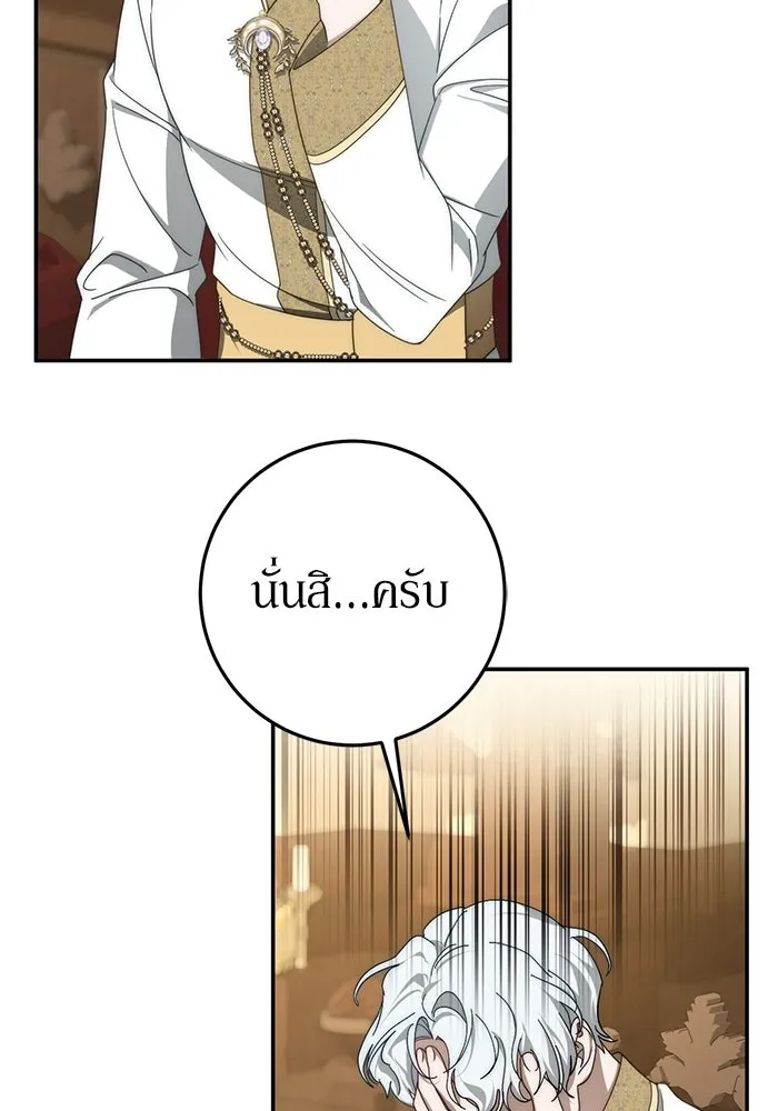 เบื้องหลังรอยยิ้มของเจ้าหญิง ตอนที่ 102 รูปที่ 55