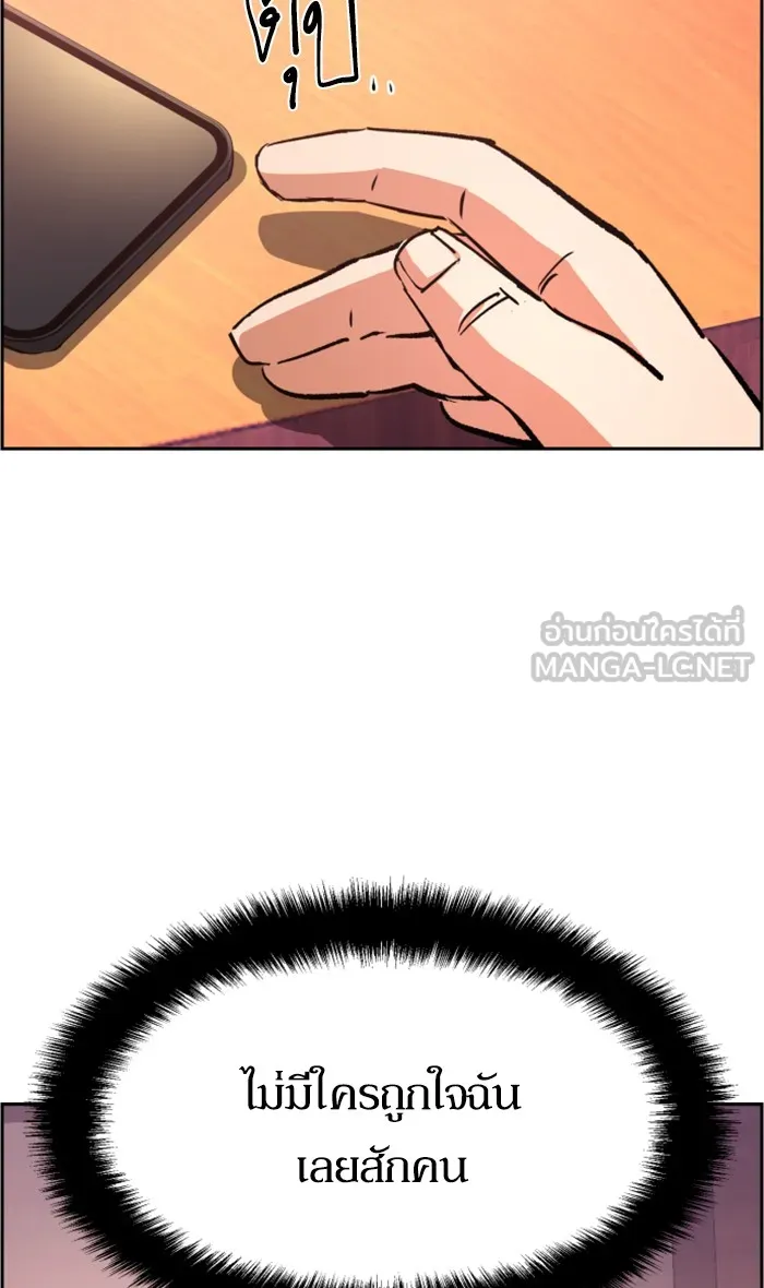 พี่ชายสายบอดี้การ์ด ตอนที่ 105 รูปที่ 39