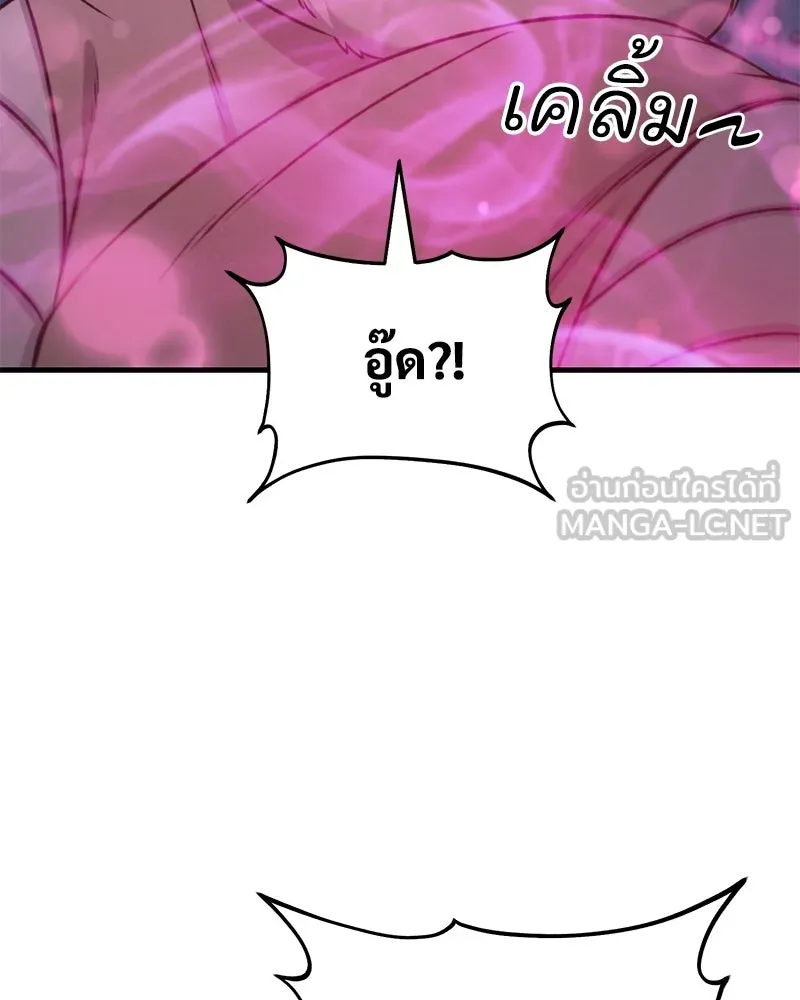 ปลูกผักพิชิตหอคอย ตอนที่ 117 รูปที่ 69