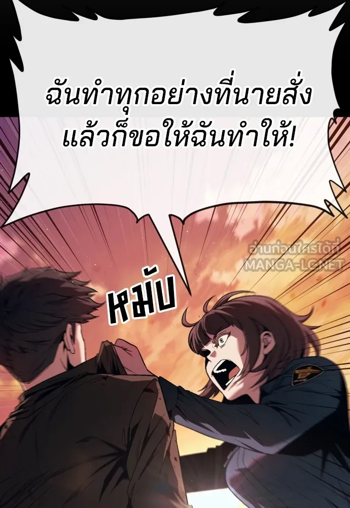 สนิมเชือดเลือดสาด ตอนที่ 18 รูปที่ 54