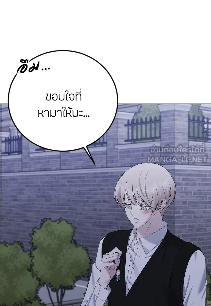 วิธีหนีตายจากนิยายโรคจิต ตอนที่ 22 รูปที่ 12