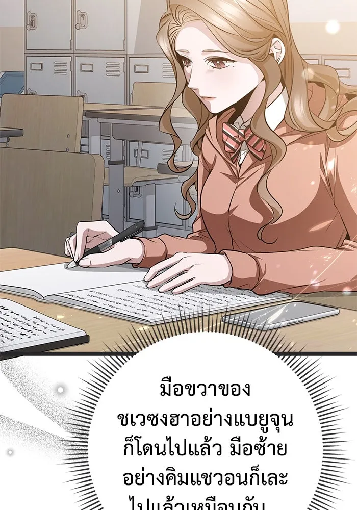 ราชินีนักบู๊ ตอนที่ 39 รูปที่ 4