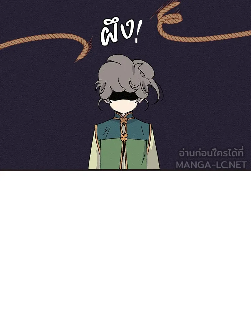 ข้าต้องไม่ใช่พระชายา ตอนที่ 67 รูปที่ 21