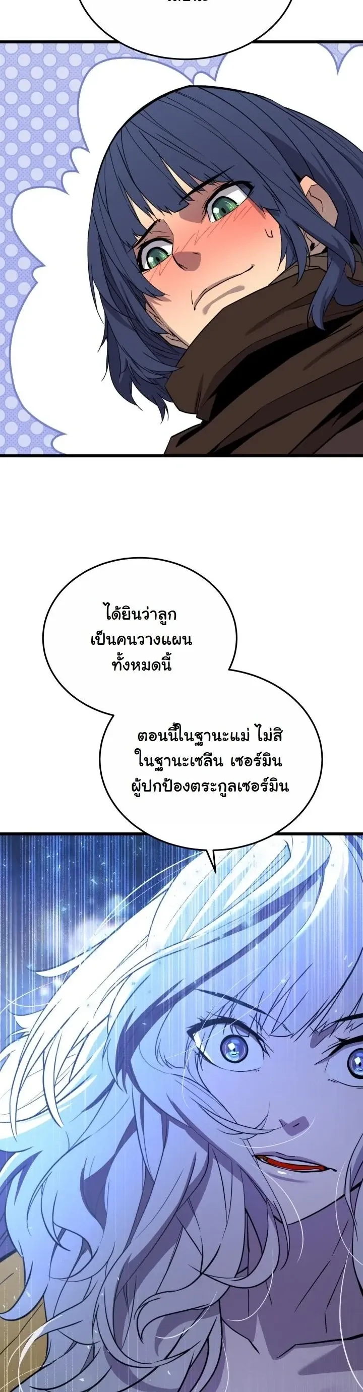 Player of a Fallen Noble Family ตอนที่ ตอนที่ 27 รูปที่ 14