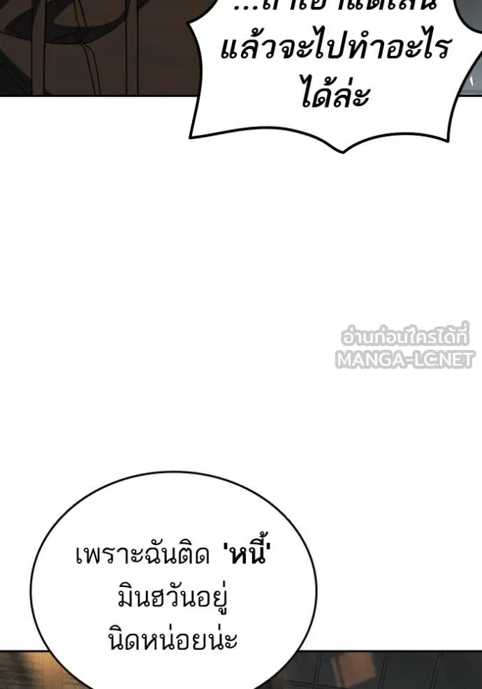 Study Group ตอนที่ 280 รูปที่ 26