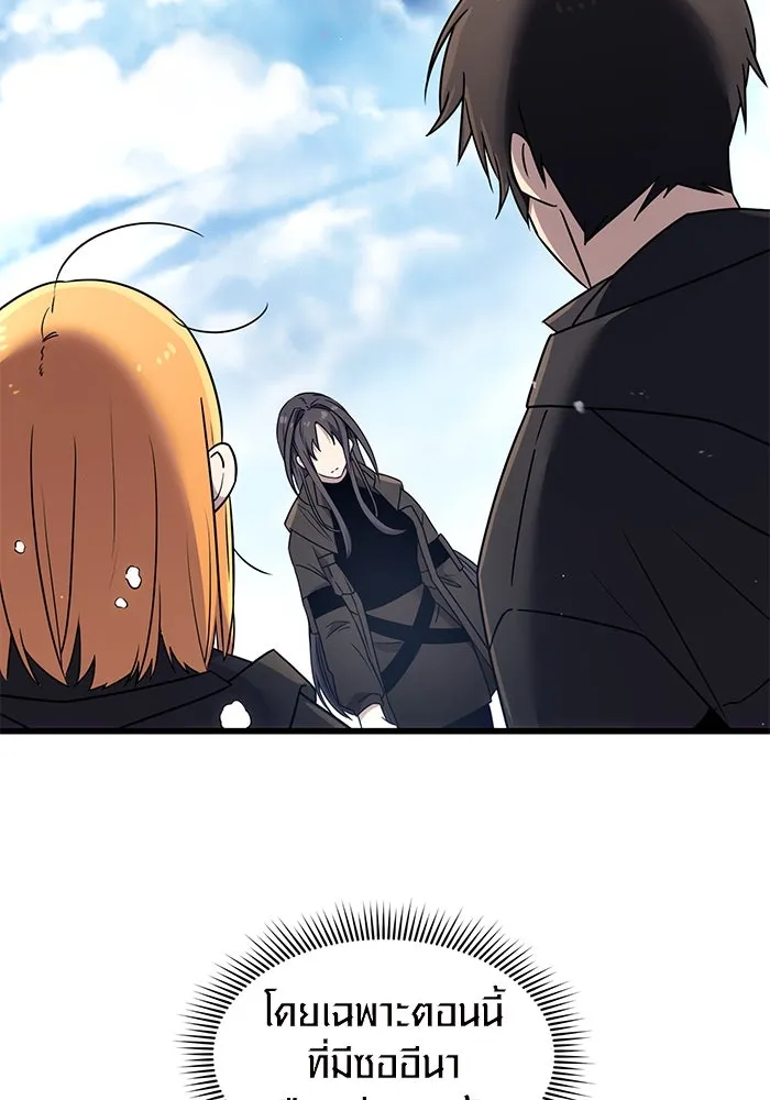 พลิกชะตาคว้าไอเทมระดับเทพ ตอนที่ 24 รูปที่ 31