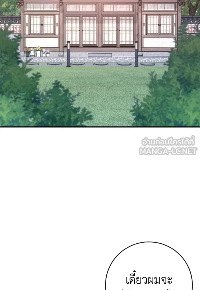 รักไร้ราคา ตอนที่ 39 รูปที่ 66