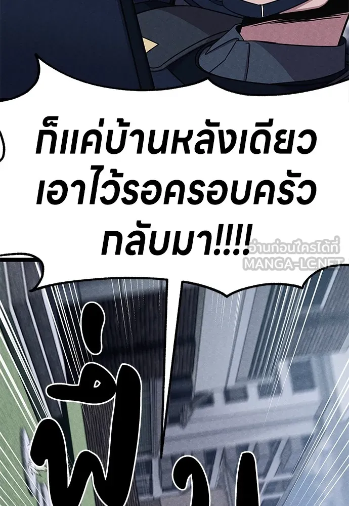 Zombie X Slasher ตอนที่ 3 รูปที่ 6