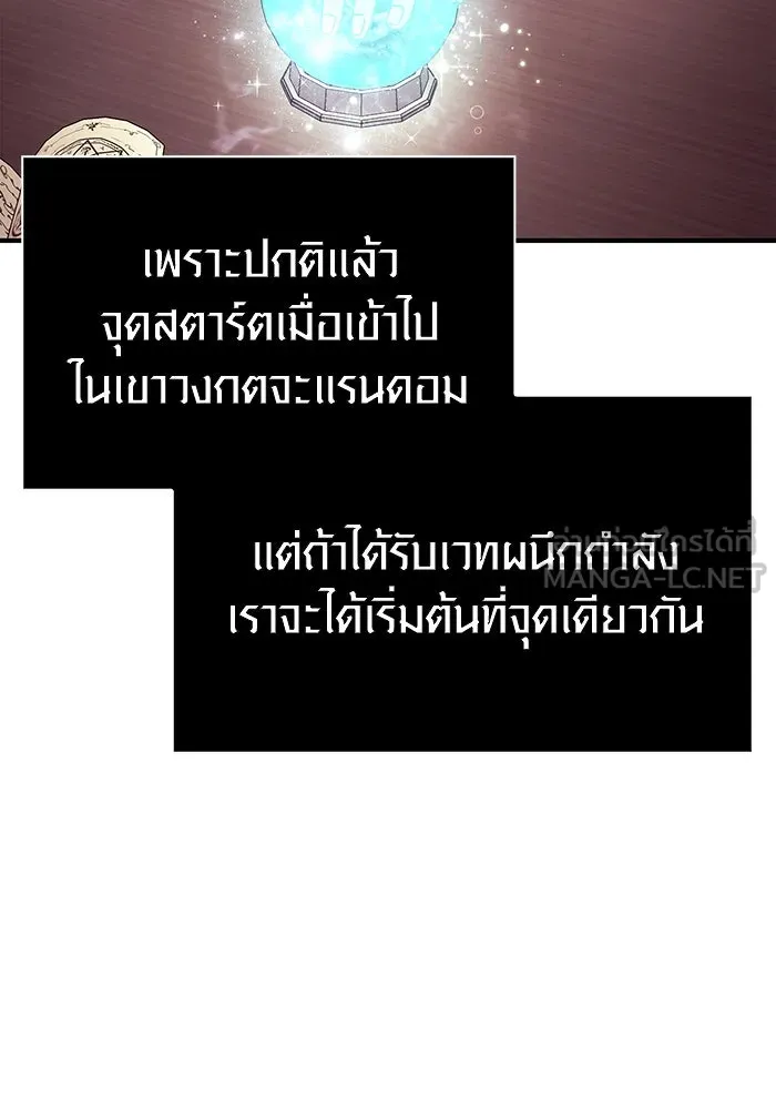 เอาชีวิตรอดในเกมฉบับคนเถื่อน ตอนที่ 18 รูปที่ 150