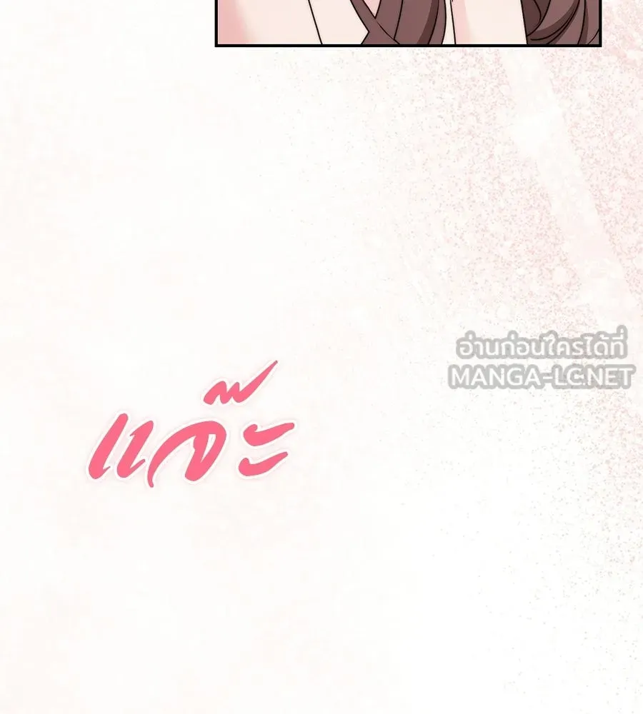 ผงาดรักนักกีฬาข้างบ้าน ตอนที่ 14 (ตอนจบ) รูปที่ 105