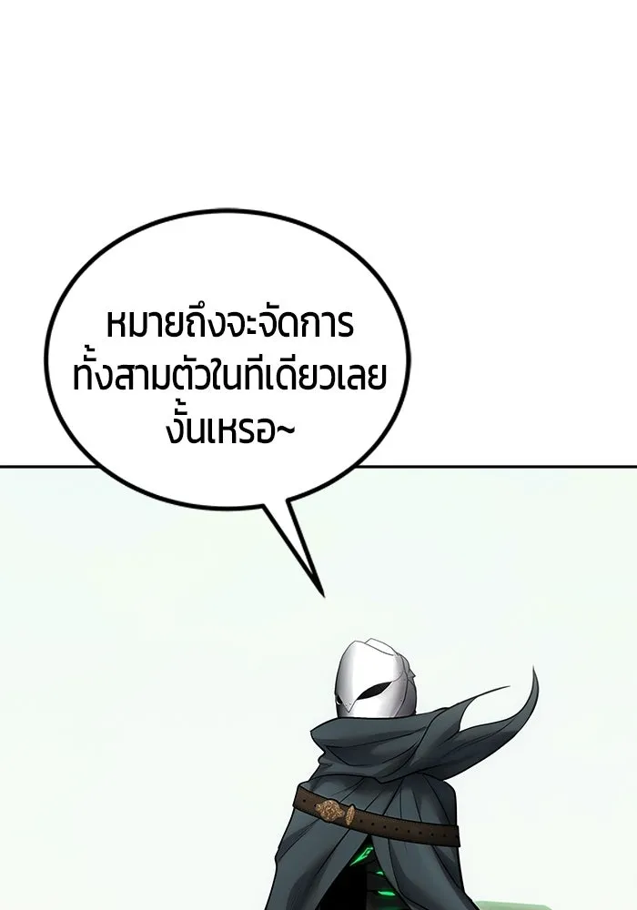 แกร่งเกินผู้กล้า แต่ซ่าไม่ได้ ตอนที่ 113 รูปที่ 62