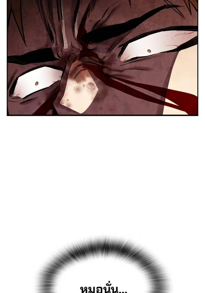 มหาสงครามคนแกร่ง ตอนที่ 15 รูปที่ 94