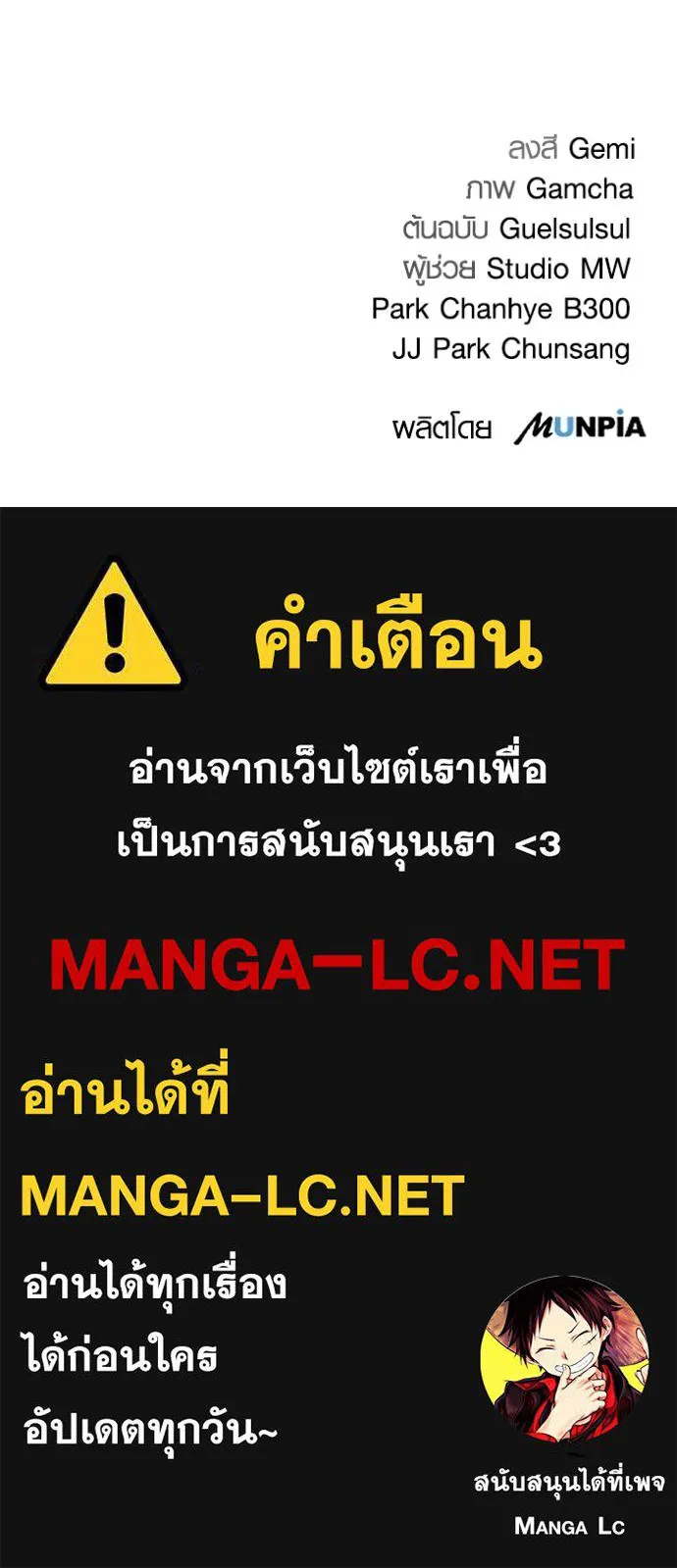 ออร่าดาราอัจฉริยะ ตอนที่ 38 รูปที่ 141