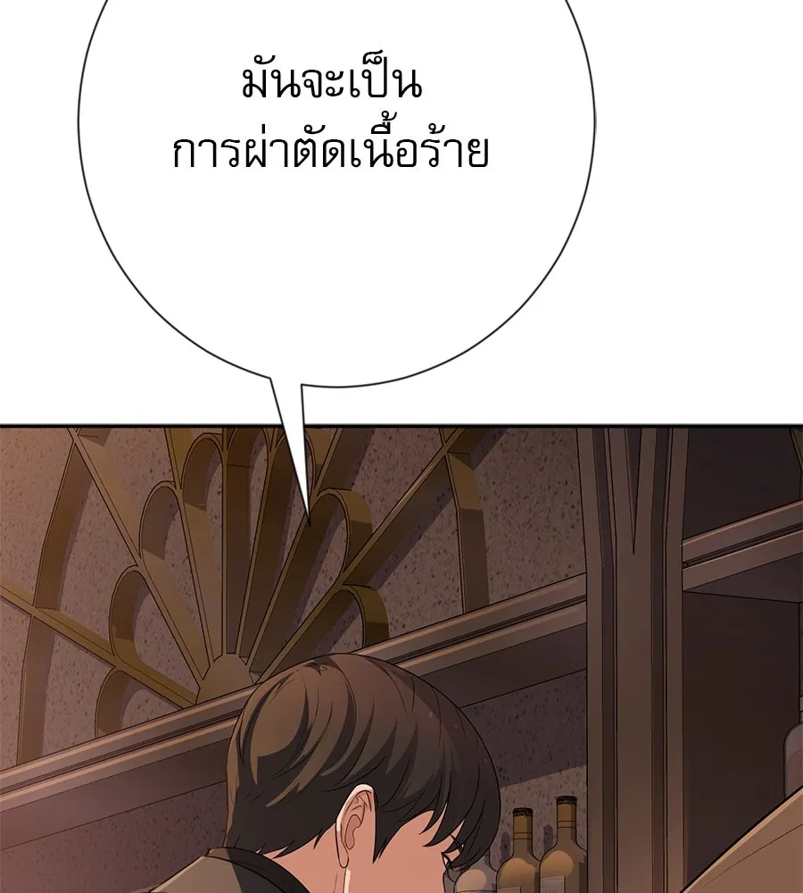 คอลเซ็นเตอร์เปลี่ยนชีวิต ตอนที่ 22 พันธมิตร รูปที่ 83