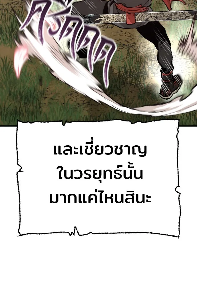 เส้นทางสู่เทพมาร ตอนที่ 69 รูปที่ 175