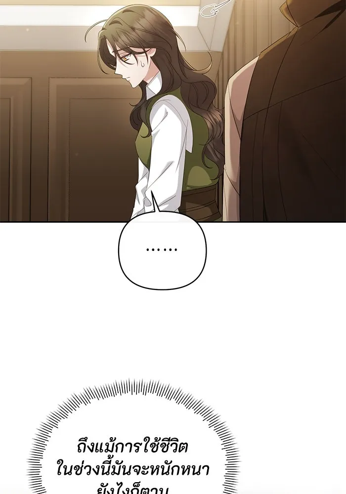 อยู่ดี ๆ ก็มีนางเอกนิยายเป็นเพื่อนบ้าน ตอนที่ 29 รูปที่ 106