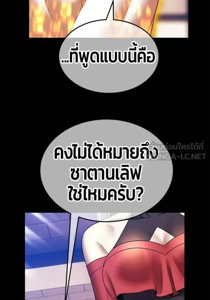 +99 ท่อนไม้ ตอนที่ 195 รูปที่ 419