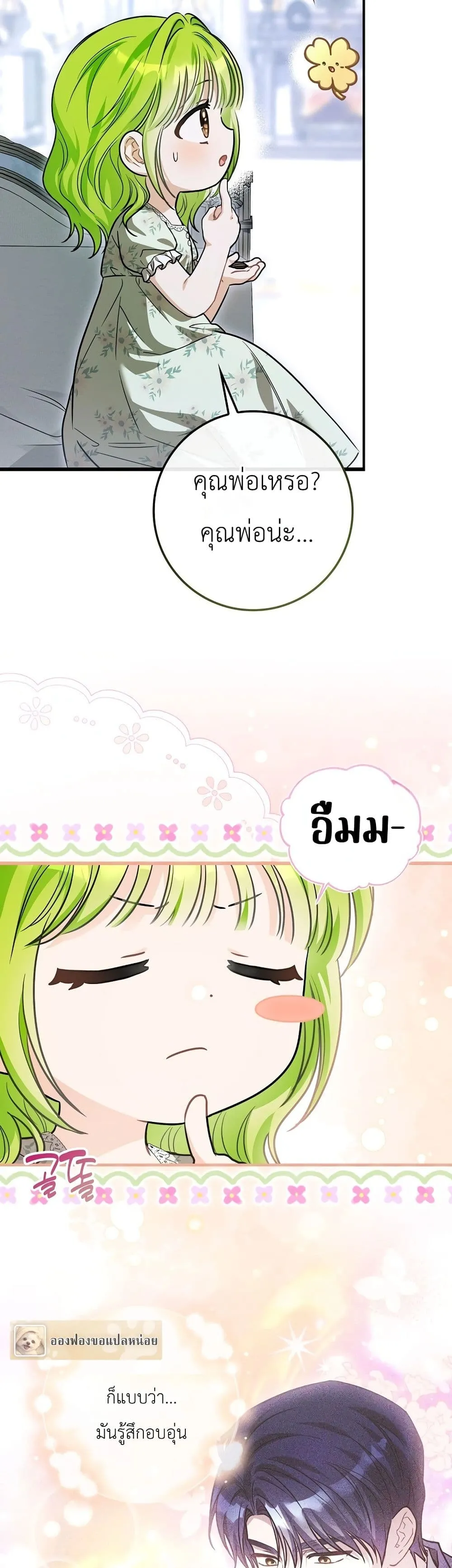 Manga-lc-com อ่านมังงะ อ่านการ์ตูน ออนไลน์ ฟรี The Baby Sprout Blooming in the Villainous Duke’s Family ตอนที่ 1 2 3 4 5 6 7 8 9 10 11 12 13 14 ฟรี ไม่มีโฆษณา Manga-lc - อ่าน มังงะ อ่าน การ์ตูน ออนไลน์ อ่านมังงะ ฟรี