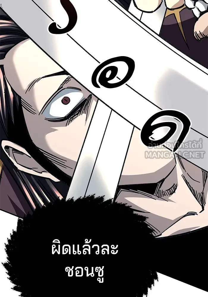 คุณปู่จอมยุทธกับหลานสาวสุดแกร่ง ตอนที่ 29 รูปที่ 141