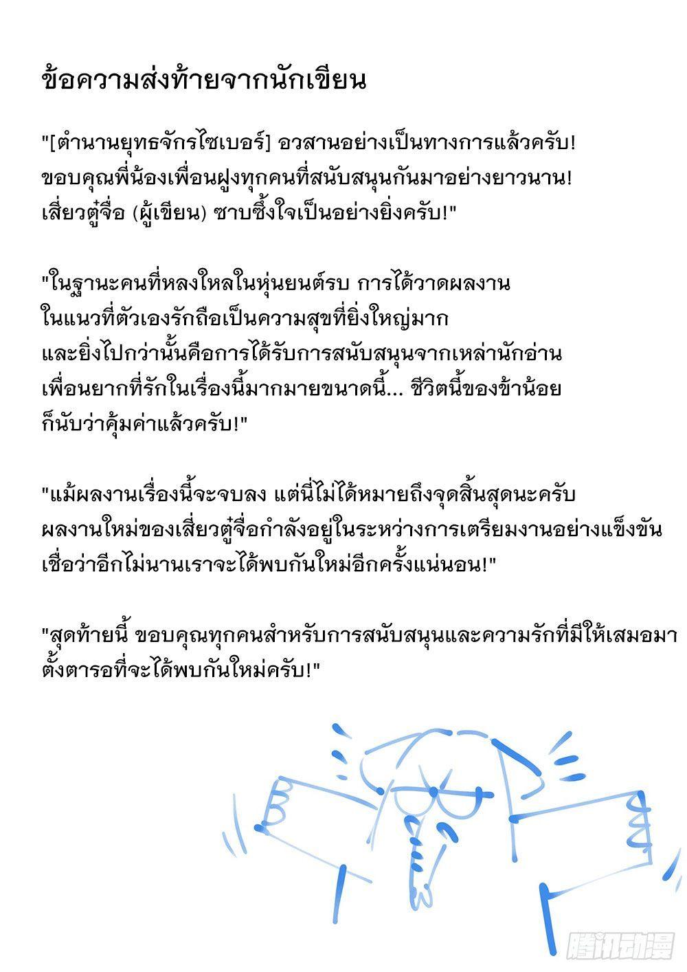 Manga-lc-com อ่านมังงะ อ่านการ์ตูน ออนไลน์ ฟรี Legend of Cyber Heroes ตอนที่ 1 2 3 4 5 6 7 8 9 10 11 12 13 14 ฟรี ไม่มีโฆษณา Manga-lc - อ่าน มังงะ อ่าน การ์ตูน ออนไลน์ อ่านมังงะ ฟรี