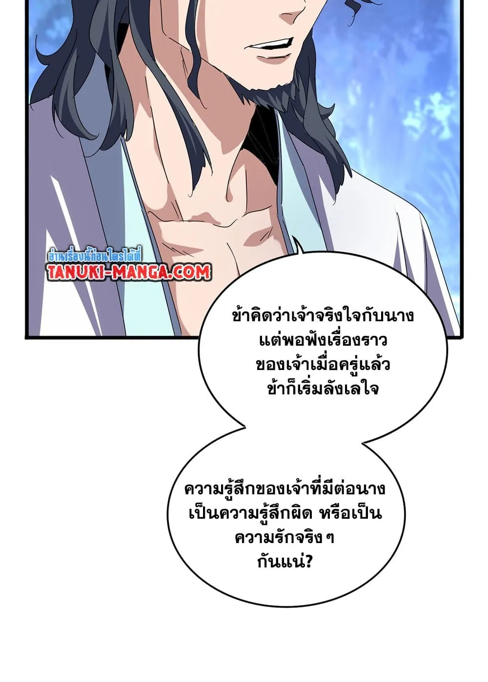 Magic Emperor ราชาจอมเวทย_ ตอนที่ ตอนที่ 680 รูปที่ 46