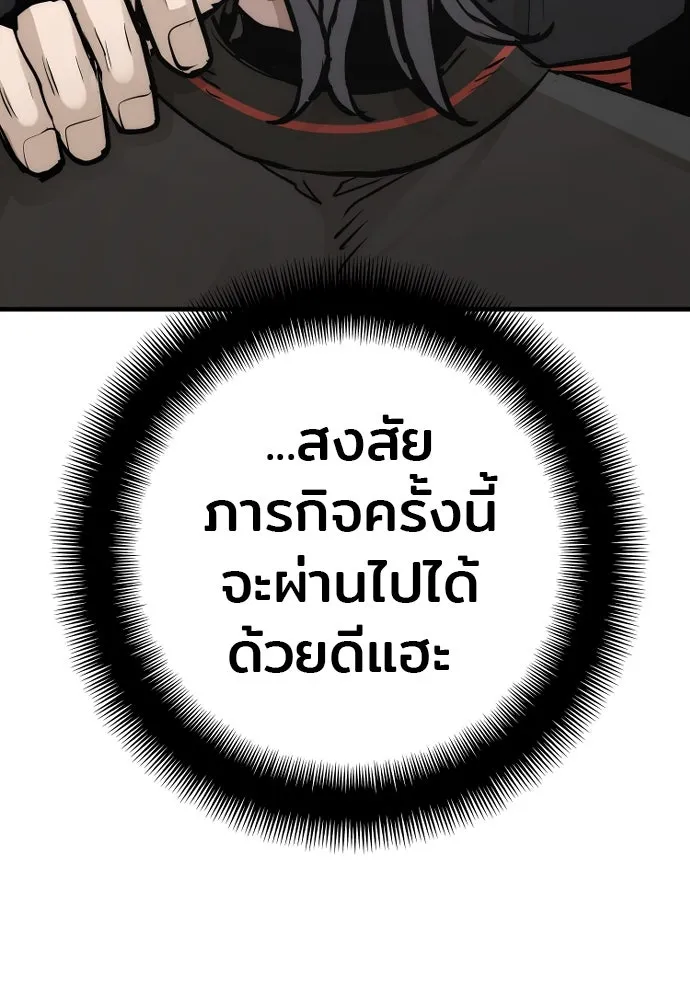 เส้นทางสู่เทพมาร ตอนที่ 95 รูปที่ 70