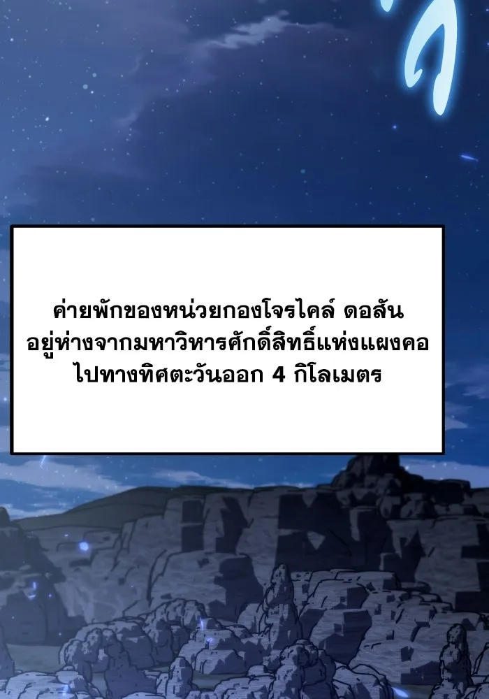 การแข่งขันของผู้เกิดใหม่ ตอนที่ 117 รูปที่ 52