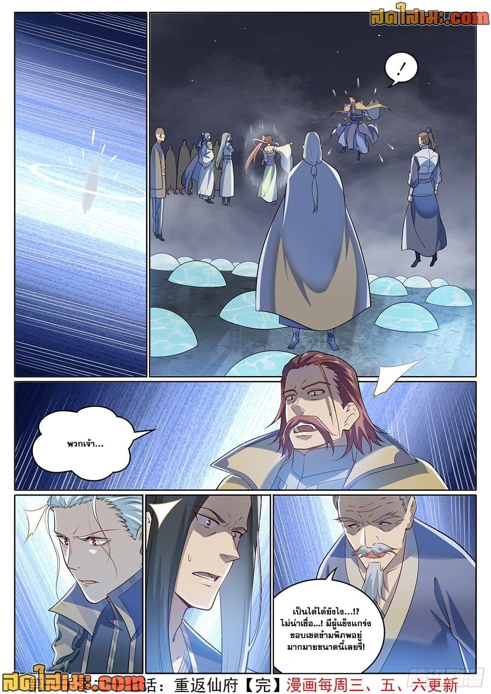 Manga-lc-com อ่านมังงะ อ่านการ์ตูน ออนไลน์ ฟรี Bailian Chengshen ตอนที่ 1 2 3 4 5 6 7 8 9 10 11 12 13 14 ฟรี ไม่มีโฆษณา Manga-lc - อ่าน มังงะ อ่าน การ์ตูน ออนไลน์ อ่านมังงะ ฟรี