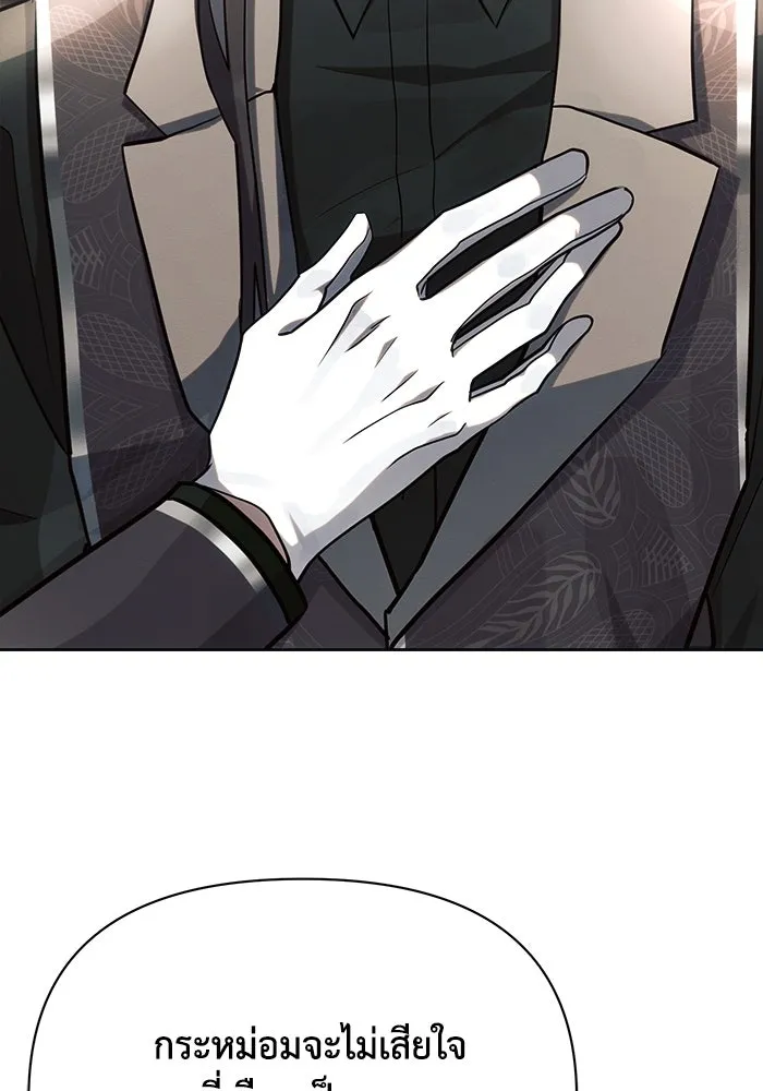 แอชสตาร์ต ตอนที่ 30 รูปที่ 118