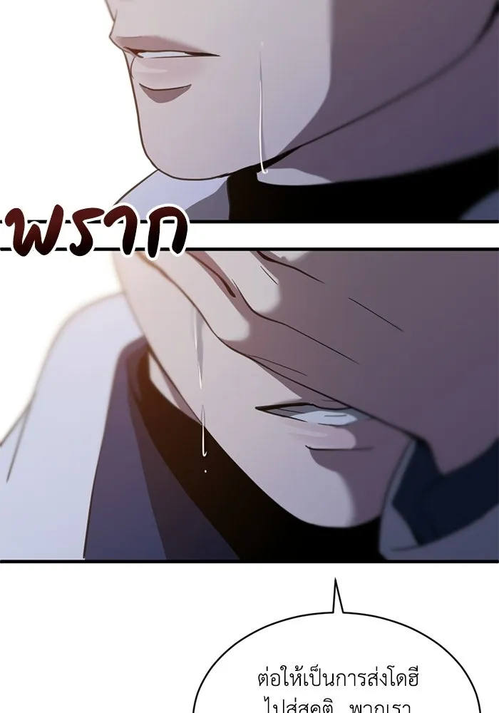 ชีวิตรักฉบับเดจาวู ตอนที่ 71 รูปที่ 34