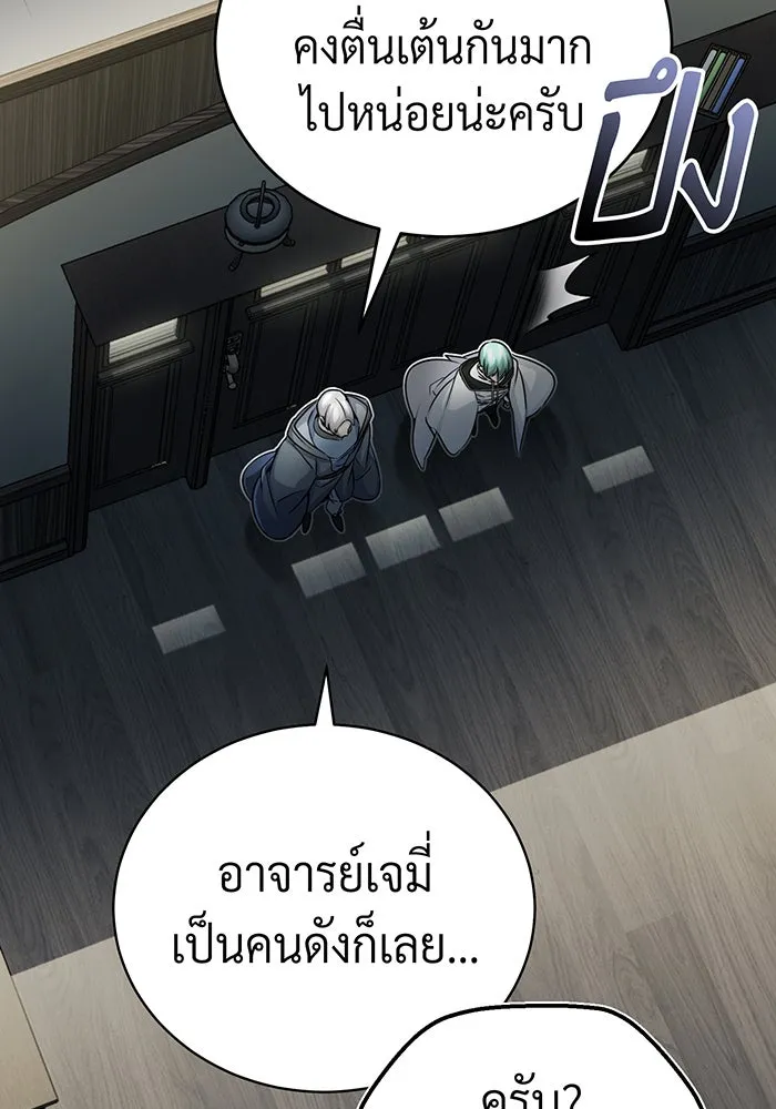 จอมเวทเกิดใหม่ในรอบ 66666 ปี ตอนที่ 72 รูปที่ 41