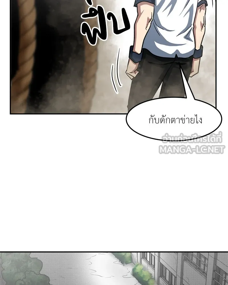 โรงเรียนสัตว์กินเนื้อ ตอนที่ 36 รูปที่ 66